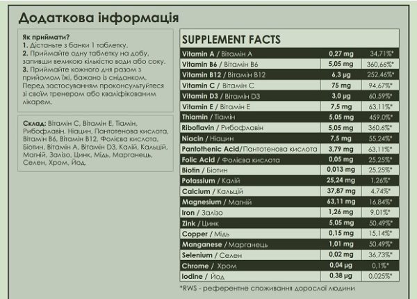 Multi-X - 100tabs Вітаміни - Зображення 3