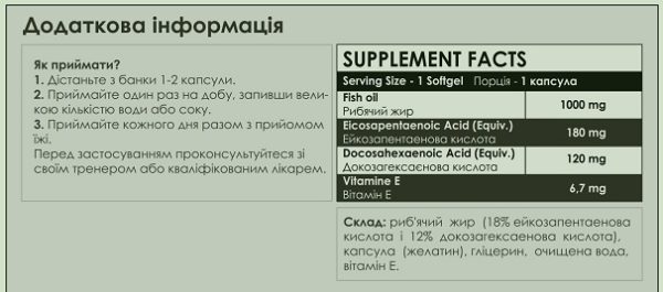 Atlantic Omega 3 - 1000mg 90softgels - Зображення 4